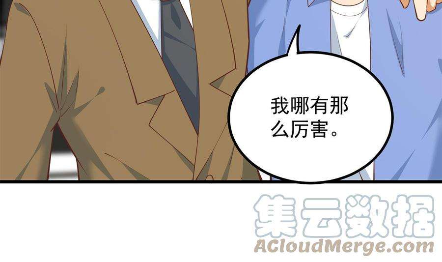 都是黑丝惹的祸二季 第461话 大明星小鱼