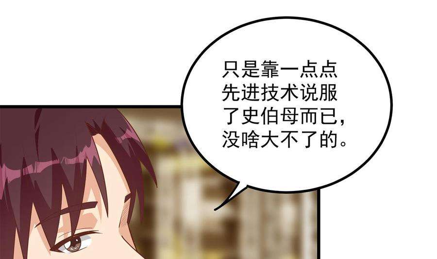 都是黑丝惹的祸二季 第461话 大明星小鱼