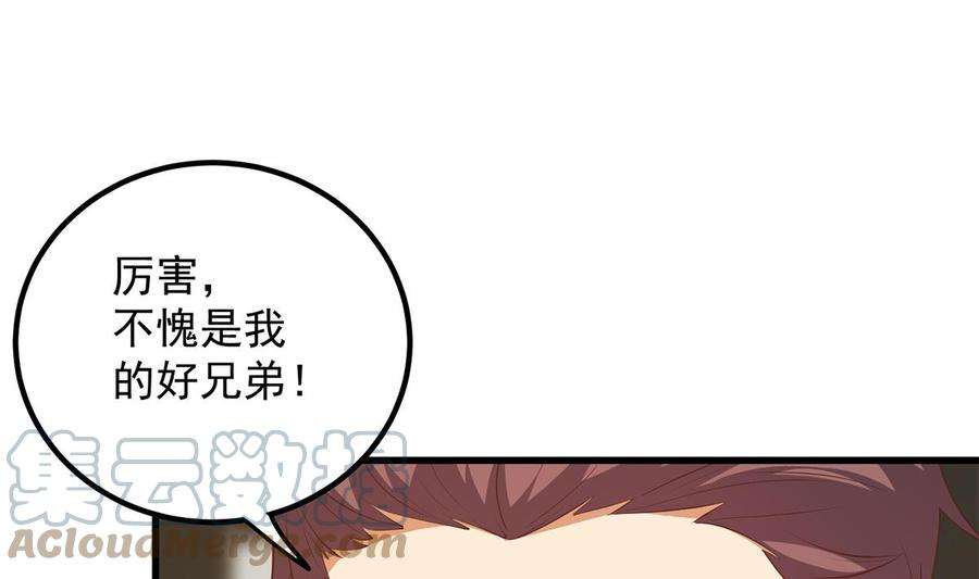 都是黑丝惹的祸二季 第461话 大明星小鱼