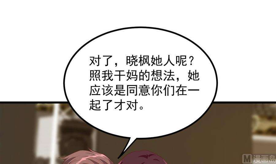 都是黑丝惹的祸二季 第461话 大明星小鱼