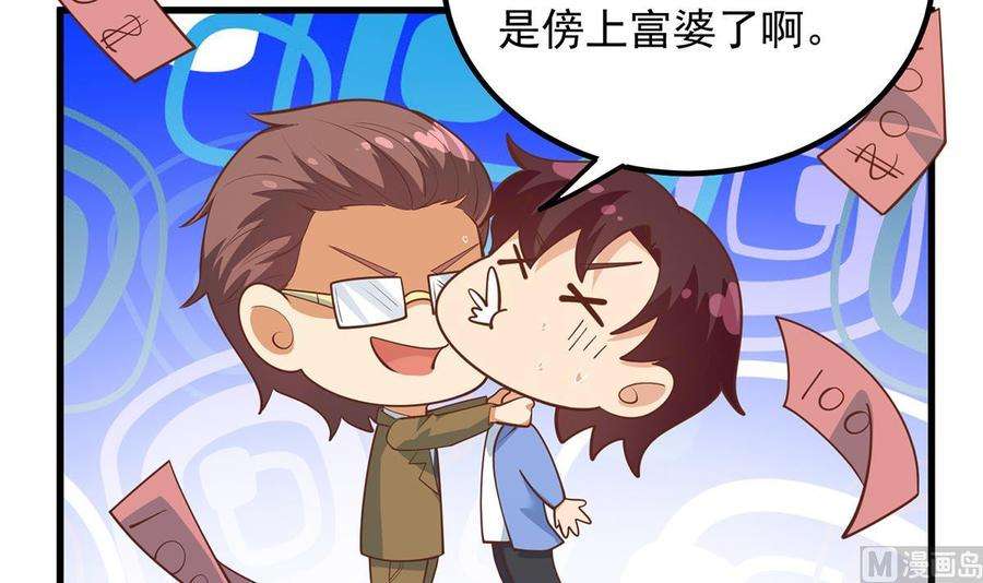 都是黑丝惹的祸二季 第461话 大明星小鱼