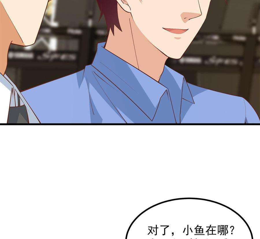 都是黑丝惹的祸二季 第461话 大明星小鱼