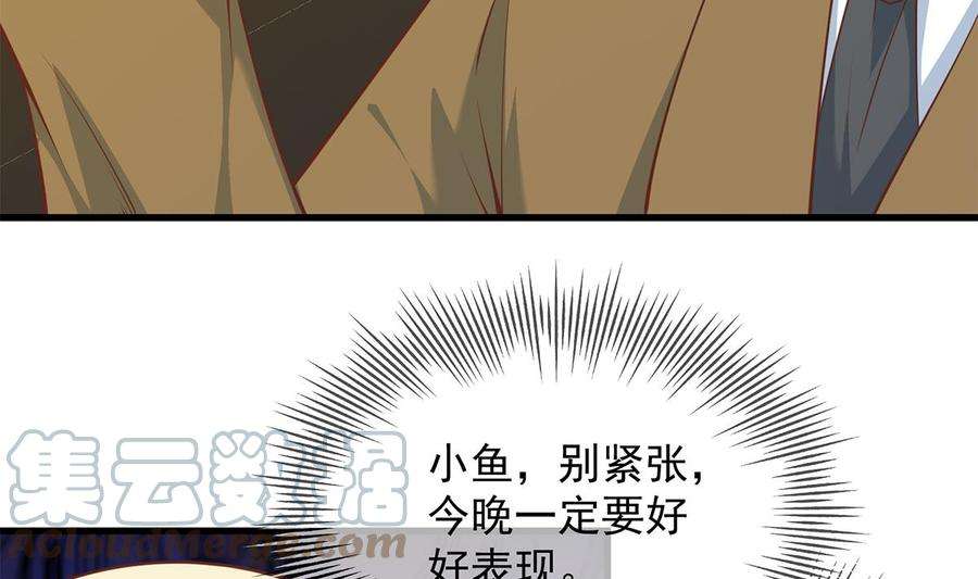 都是黑丝惹的祸二季 第461话 大明星小鱼