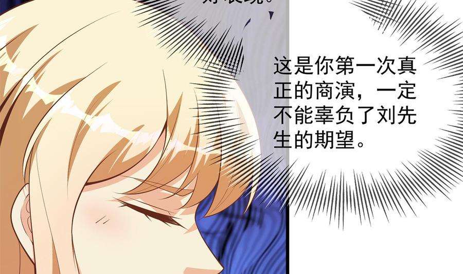 都是黑丝惹的祸二季 第461话 大明星小鱼