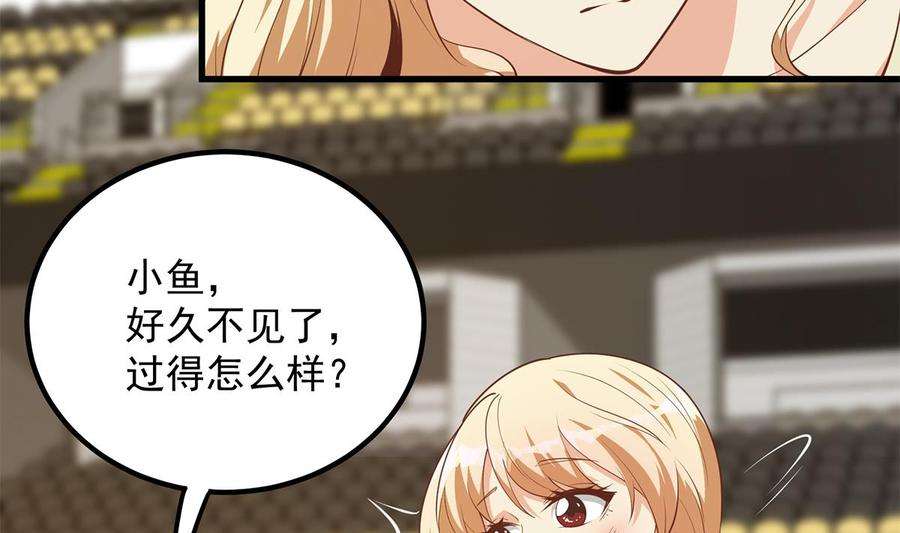 都是黑丝惹的祸二季 第461话 大明星小鱼