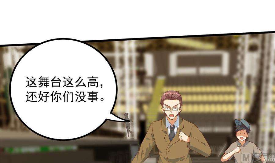 都是黑丝惹的祸二季 第461话 大明星小鱼