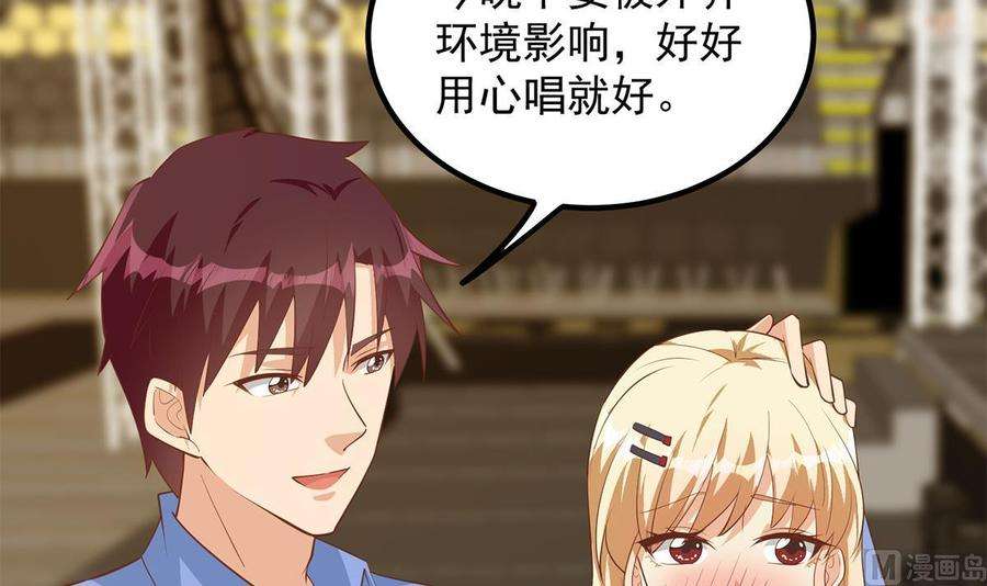 都是黑丝惹的祸二季 第461话 大明星小鱼