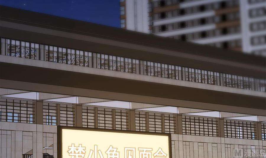 都是黑丝惹的祸二季 第461话 大明星小鱼