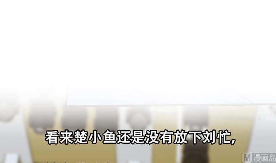 都是黑丝惹的祸二季 第461话 大明星小鱼