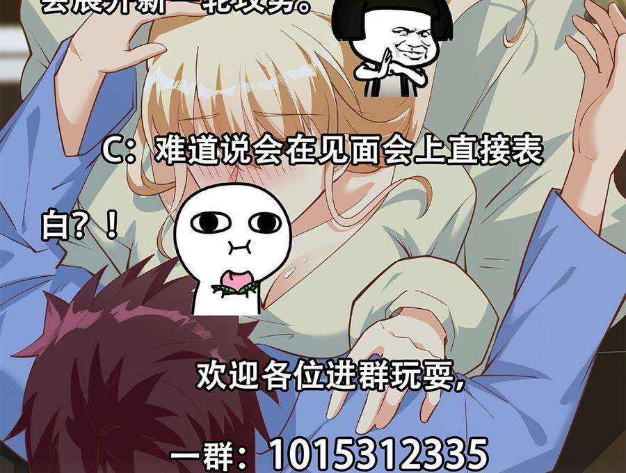 都是黑丝惹的祸二季 第461话 大明星小鱼