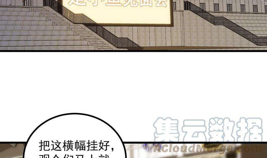 都是黑丝惹的祸二季 第461话 大明星小鱼