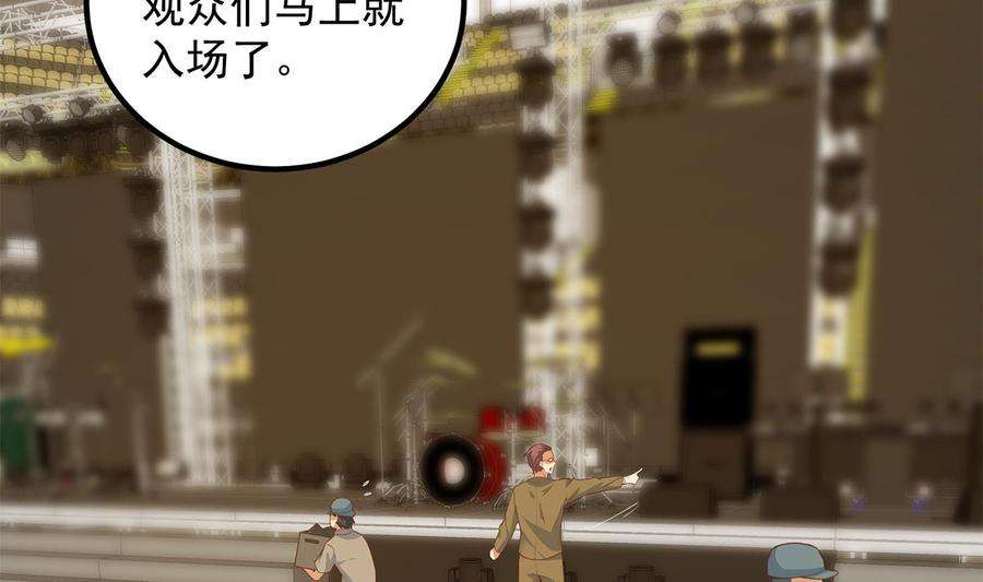 都是黑丝惹的祸二季 第461话 大明星小鱼