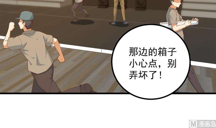 都是黑丝惹的祸二季 第461话 大明星小鱼