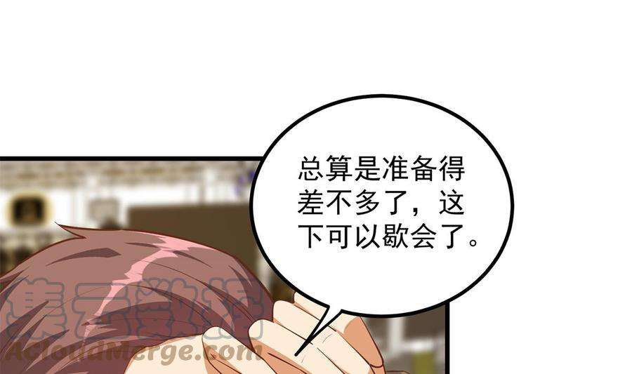 都是黑丝惹的祸二季 第461话 大明星小鱼