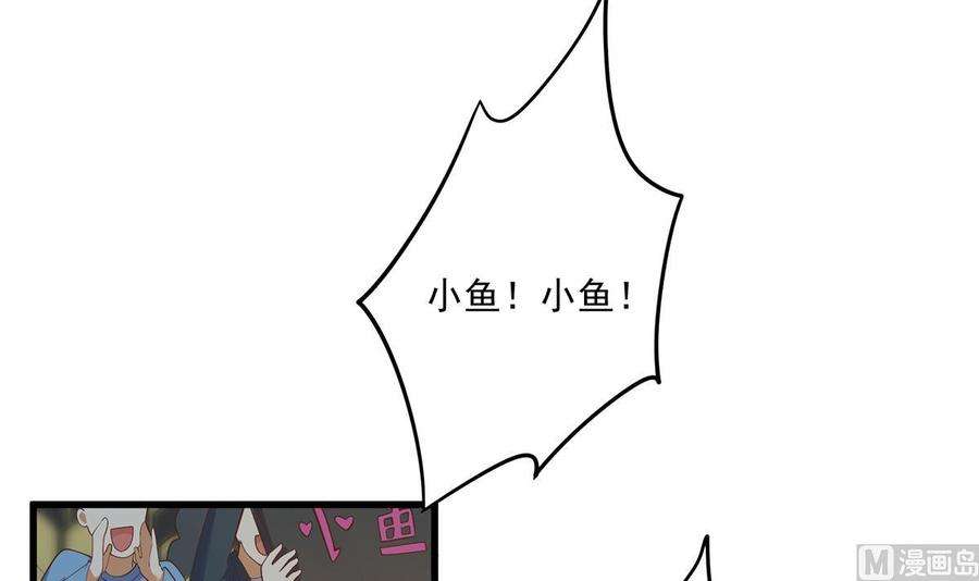 都是黑丝惹的祸二季 第462话 大明星的告白