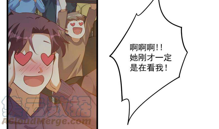 都是黑丝惹的祸二季 第462话 大明星的告白
