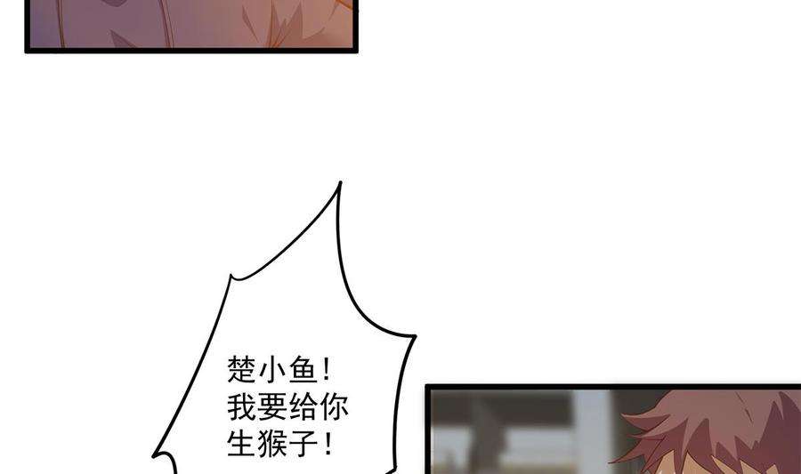 都是黑丝惹的祸二季 第462话 大明星的告白