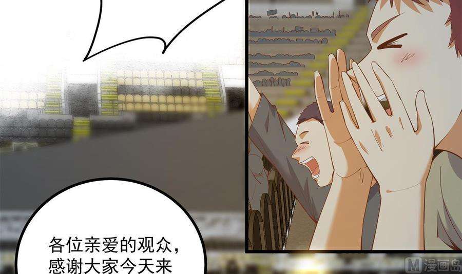 都是黑丝惹的祸二季 第462话 大明星的告白