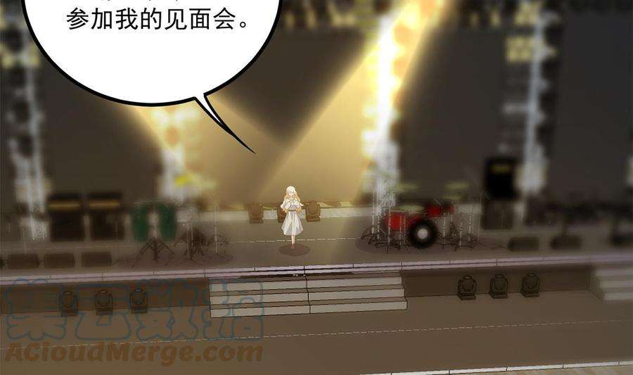 都是黑丝惹的祸二季 第462话 大明星的告白