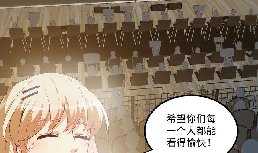 都是黑丝惹的祸二季 第462话 大明星的告白