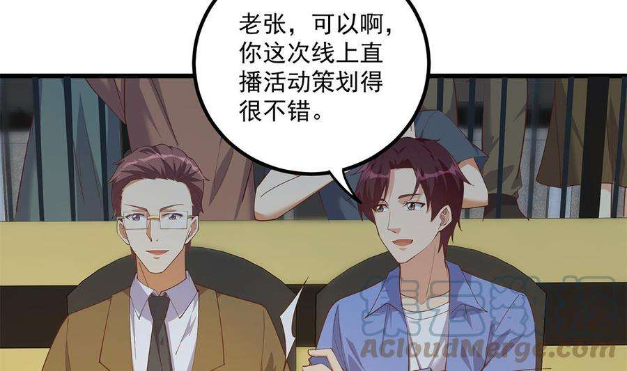 都是黑丝惹的祸二季 第462话 大明星的告白