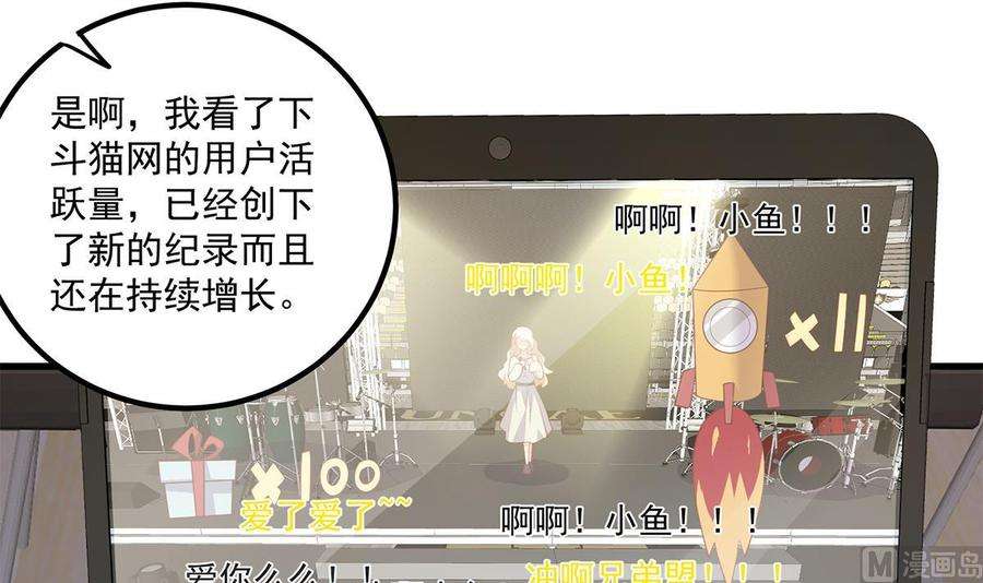 都是黑丝惹的祸二季 第462话 大明星的告白
