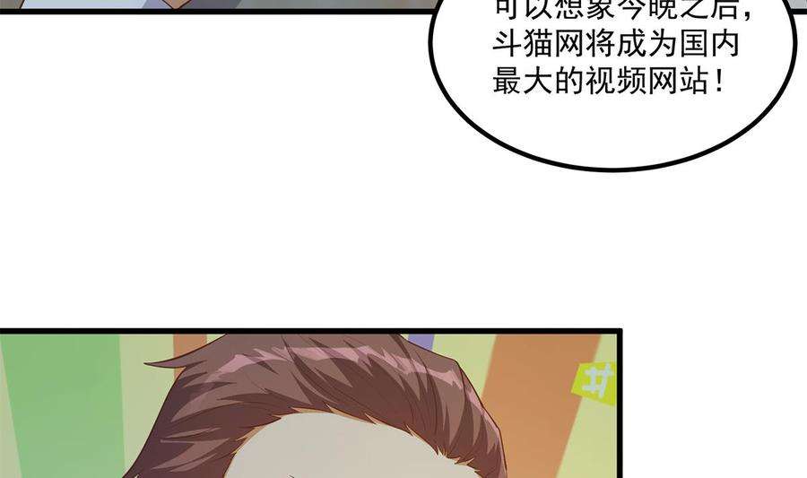 都是黑丝惹的祸二季 第462话 大明星的告白