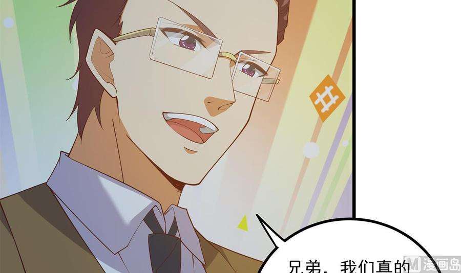 都是黑丝惹的祸二季 第462话 大明星的告白