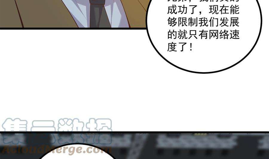 都是黑丝惹的祸二季 第462话 大明星的告白