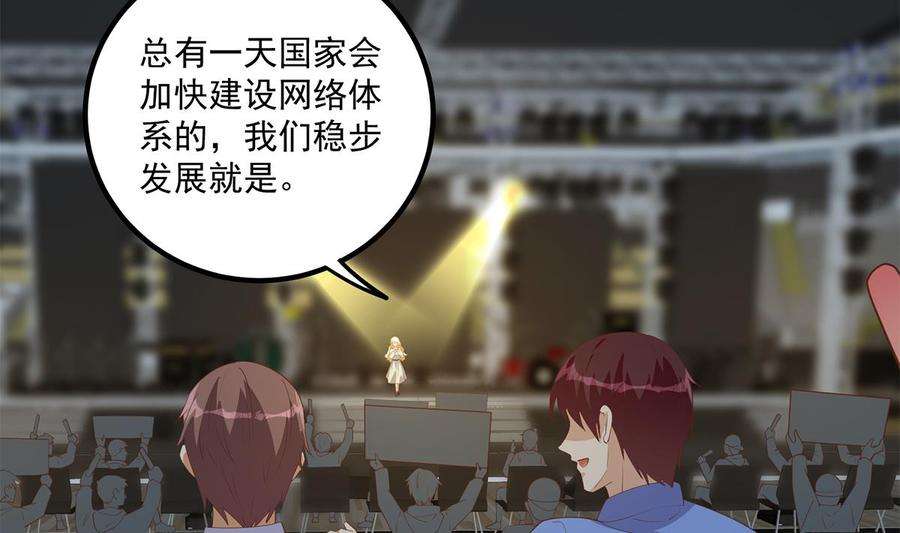 都是黑丝惹的祸二季 第462话 大明星的告白