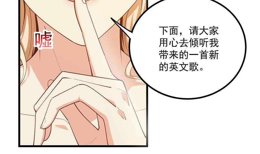 都是黑丝惹的祸二季 第462话 大明星的告白