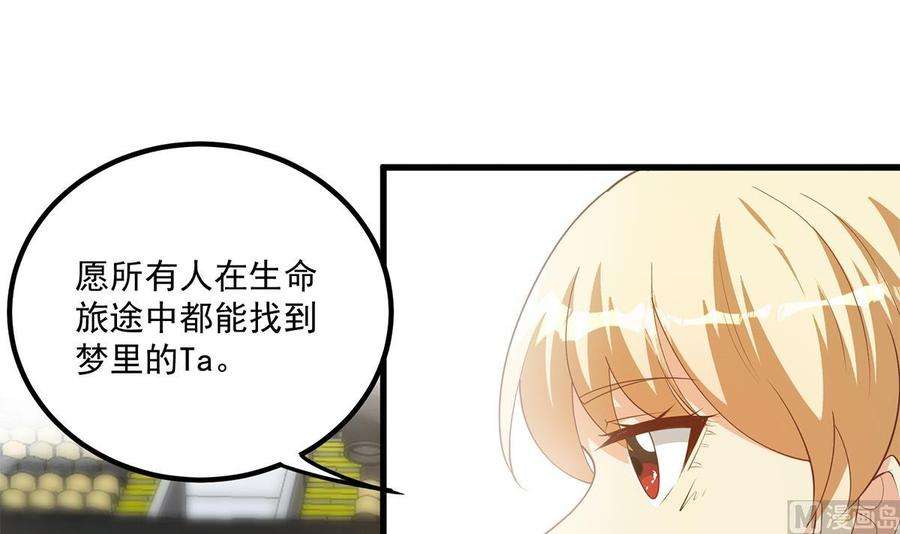 都是黑丝惹的祸二季 第462话 大明星的告白