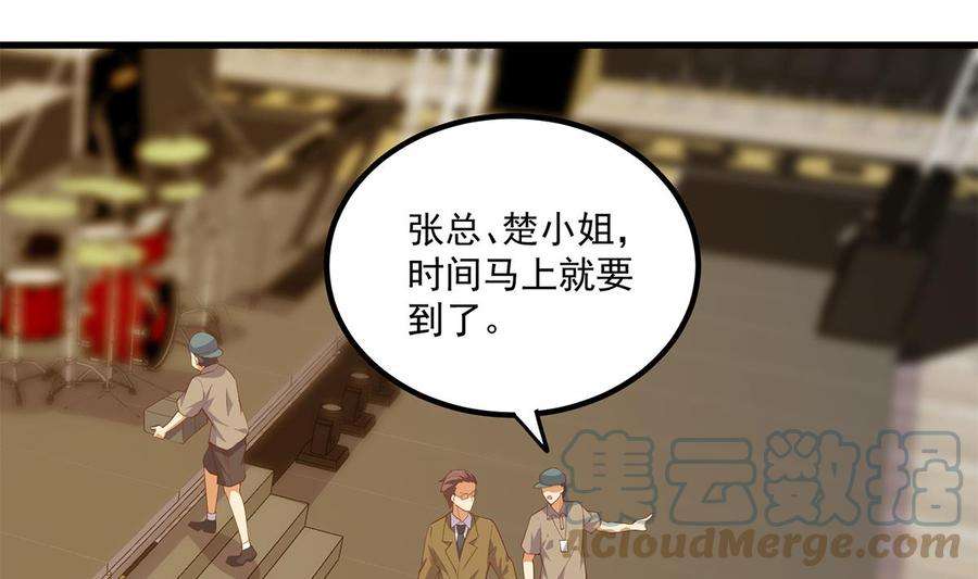 都是黑丝惹的祸二季 第462话 大明星的告白