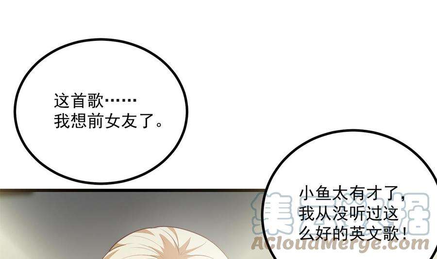 都是黑丝惹的祸二季 第462话 大明星的告白
