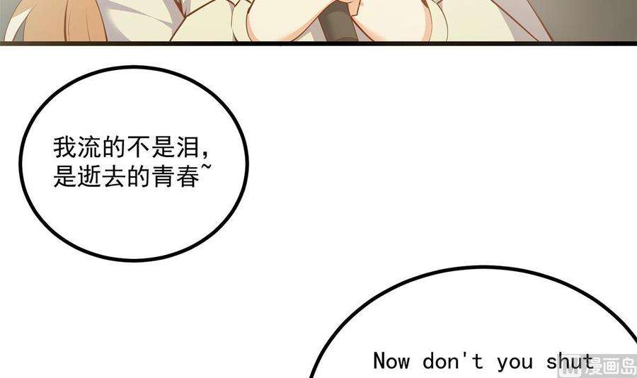 都是黑丝惹的祸二季 第462话 大明星的告白