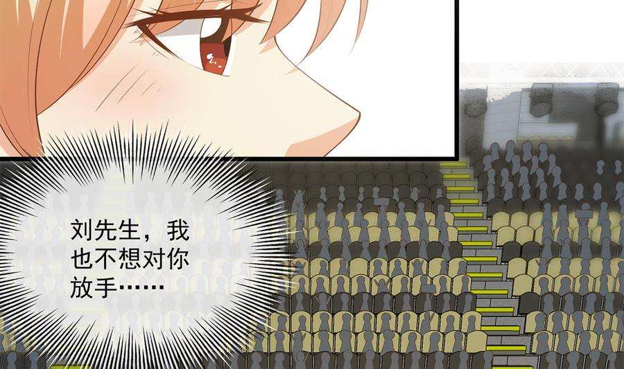 都是黑丝惹的祸二季 第462话 大明星的告白
