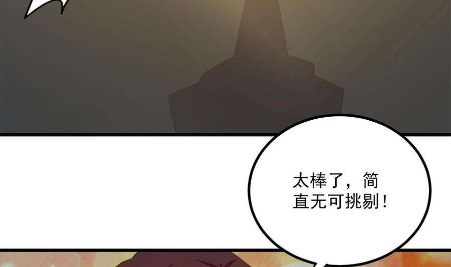 都是黑丝惹的祸二季 第462话 大明星的告白