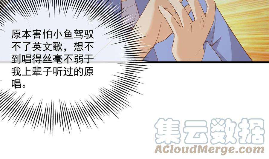 都是黑丝惹的祸二季 第462话 大明星的告白