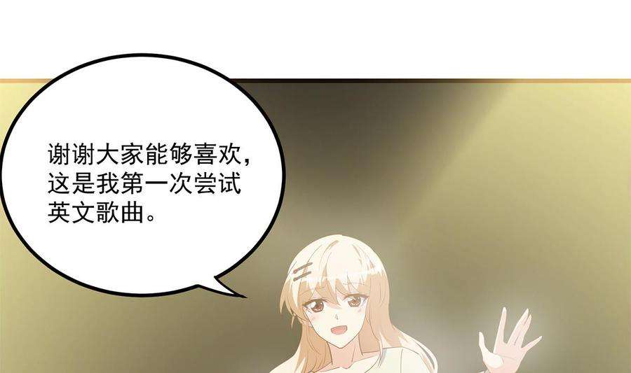 都是黑丝惹的祸二季 第462话 大明星的告白