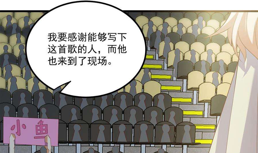 都是黑丝惹的祸二季 第462话 大明星的告白