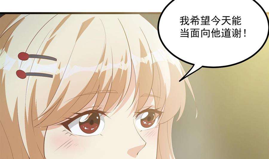 都是黑丝惹的祸二季 第462话 大明星的告白