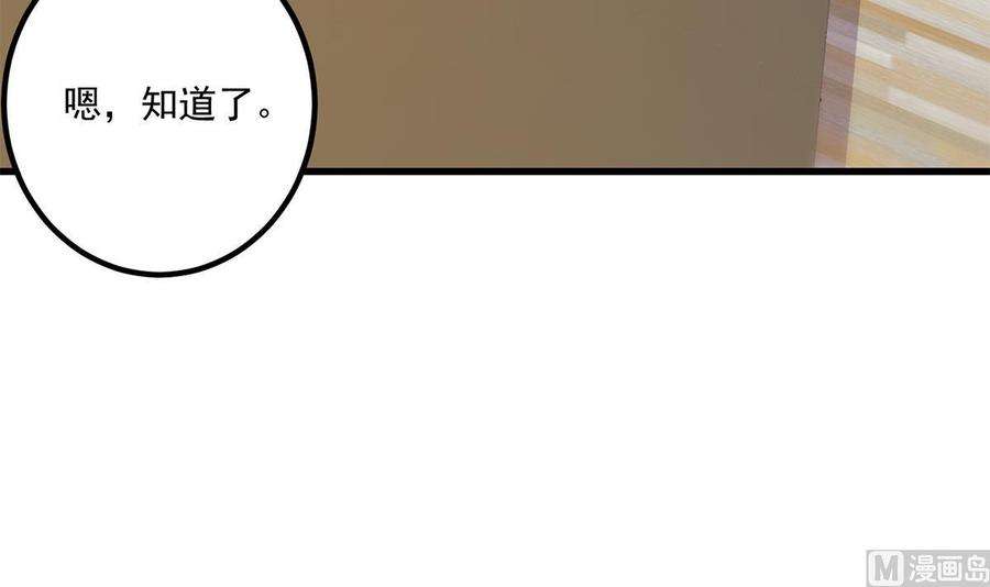 都是黑丝惹的祸二季 第462话 大明星的告白