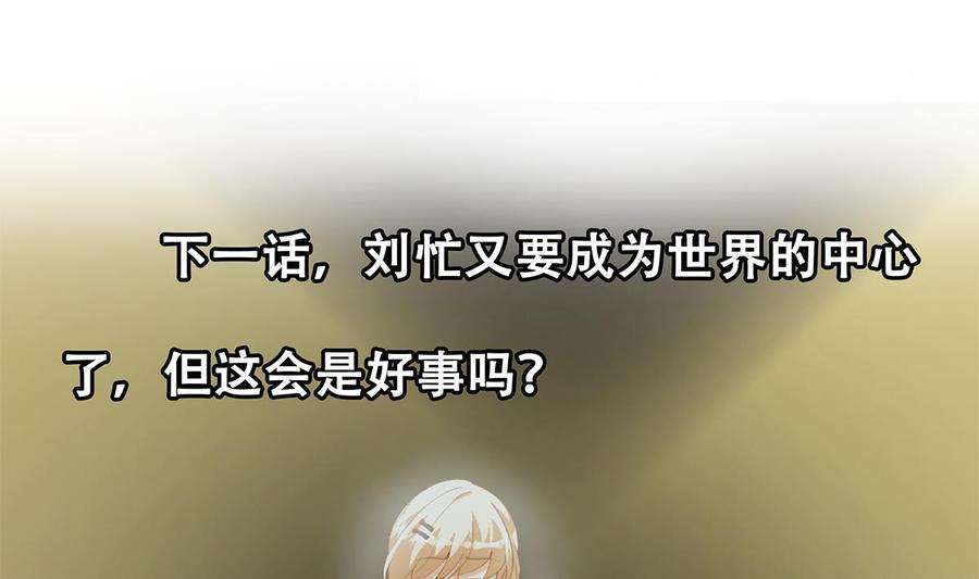 都是黑丝惹的祸二季 第462话 大明星的告白