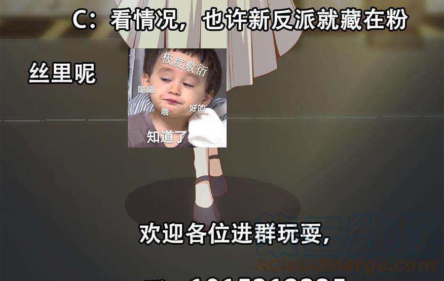 都是黑丝惹的祸二季 第462话 大明星的告白