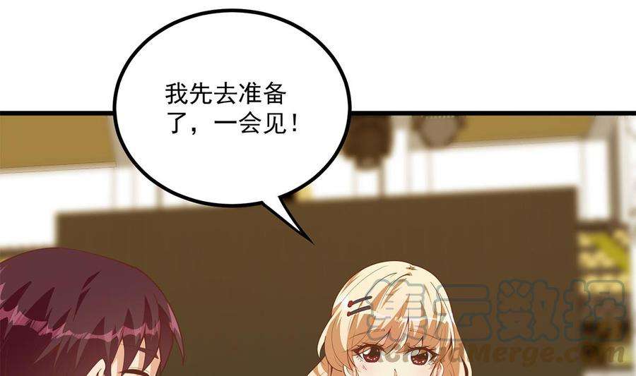 都是黑丝惹的祸二季 第462话 大明星的告白