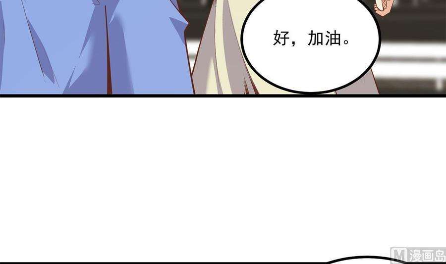 都是黑丝惹的祸二季 第462话 大明星的告白