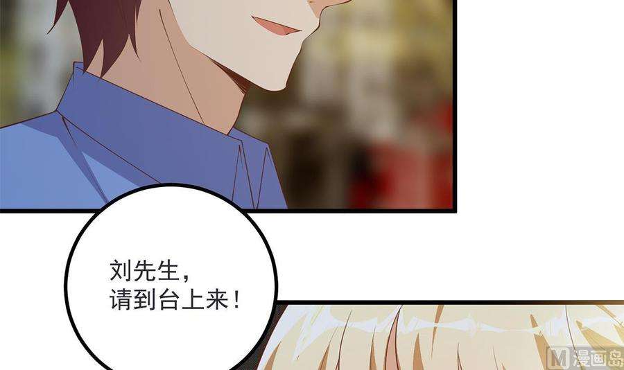 都是黑丝惹的祸二季 第463话 我就这么不堪？