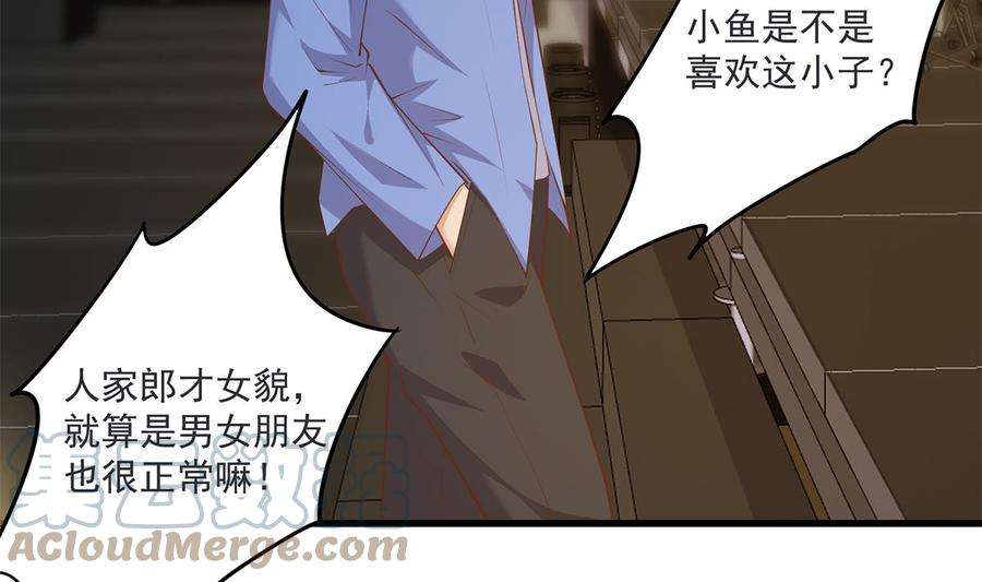 都是黑丝惹的祸二季 第463话 我就这么不堪？