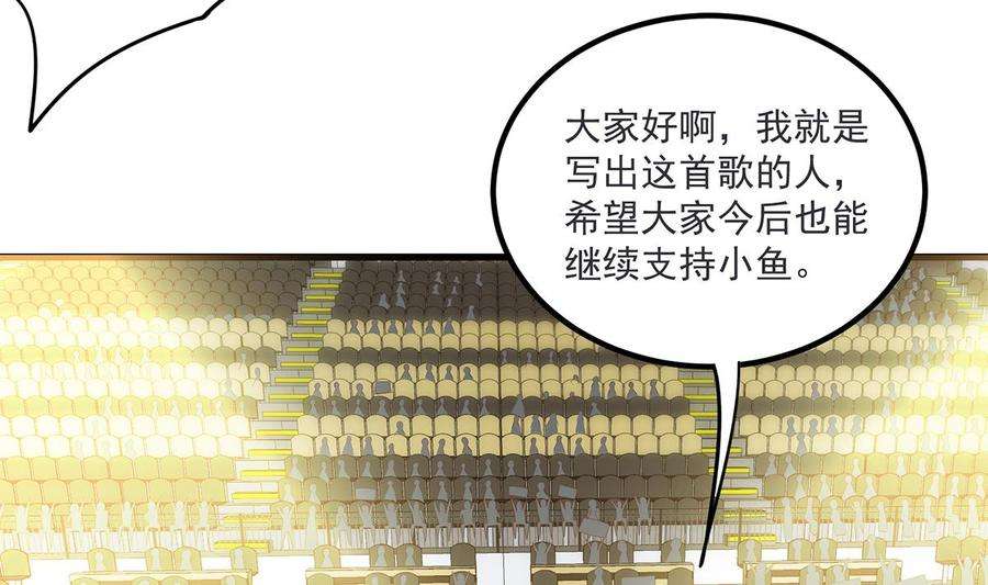 都是黑丝惹的祸二季 第463话 我就这么不堪？