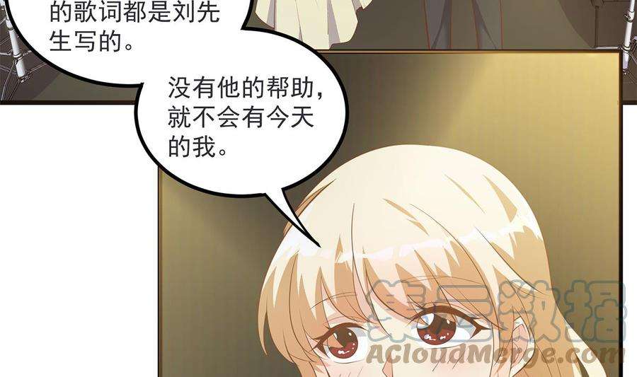 都是黑丝惹的祸二季 第463话 我就这么不堪？